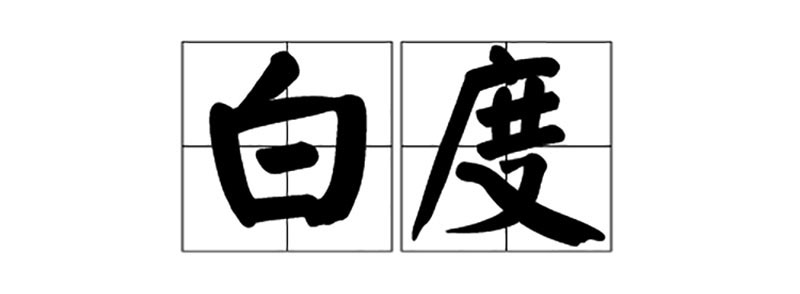 色差仪测量白度 色差仪测量白度